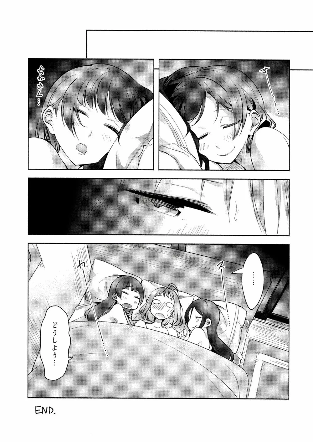 お願い聞いてくれる? Page.38