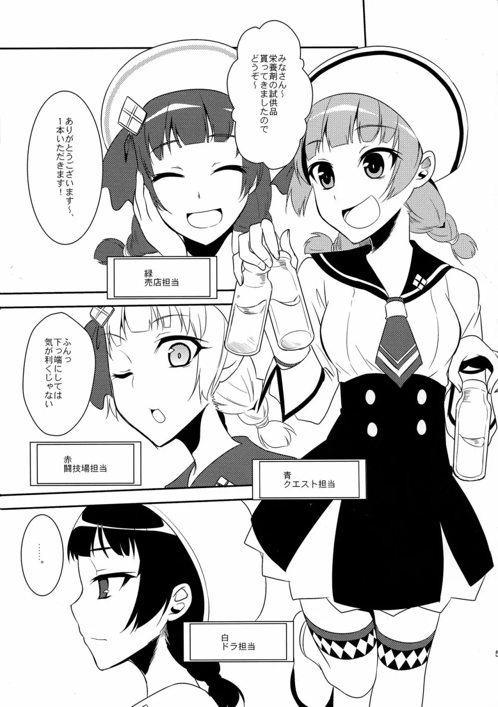 狩猟少女。 9 Page.5