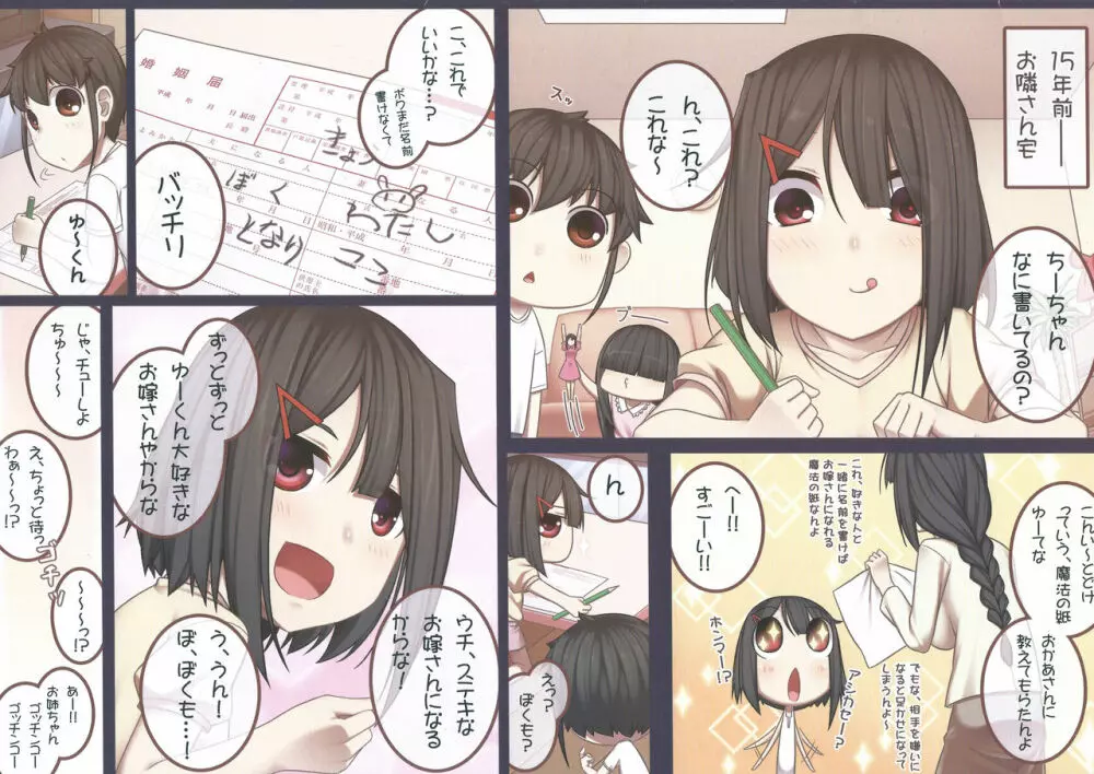 お隣の幼馴染さんと◯◯する話!! -お隣さんと◯◯する話!!3- Page.3