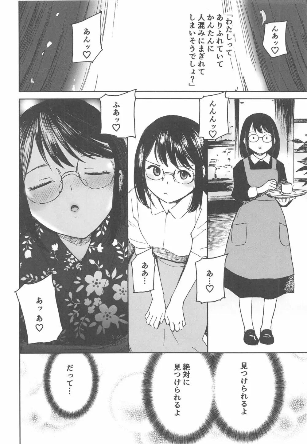 ぼくのらぶ～せかいでいちばん愛してる～ Page.27