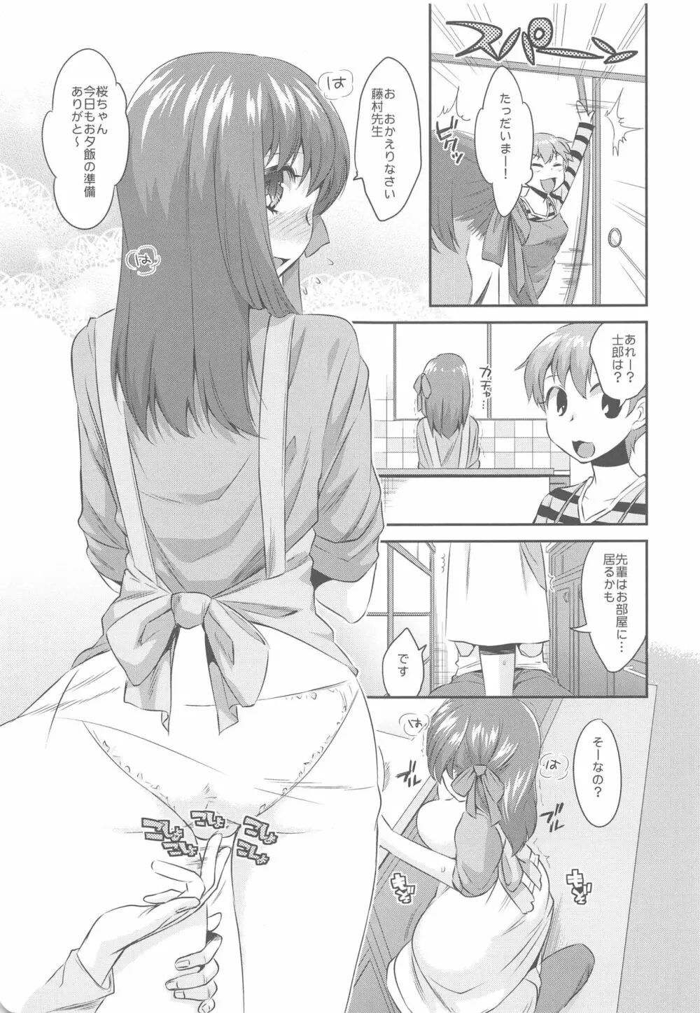 きっちんH Page.3