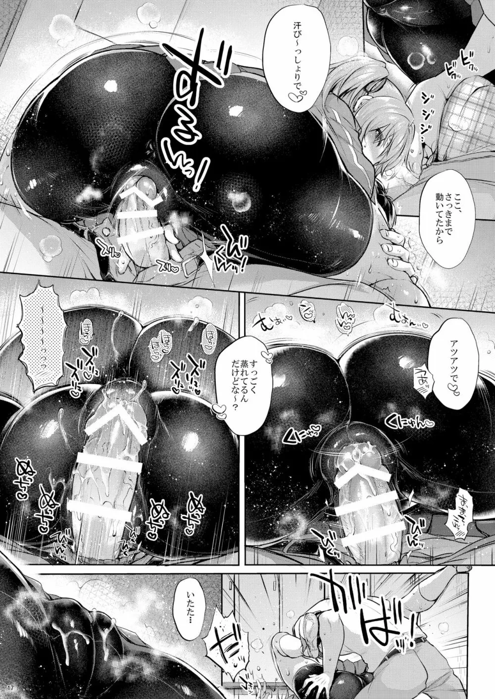 HIT×ふぇち'sm Page.10