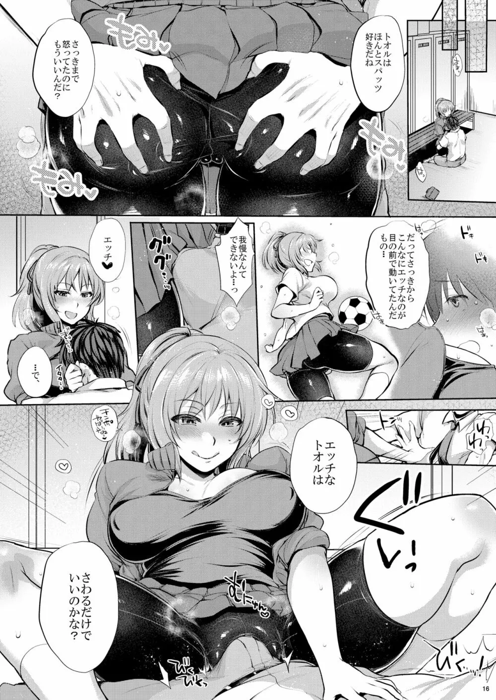 HIT×ふぇち'sm Page.9