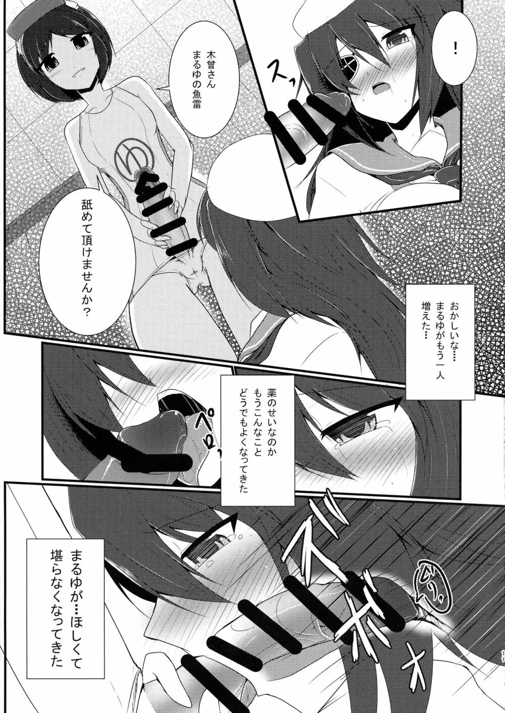 特別近代化改修 Page.13