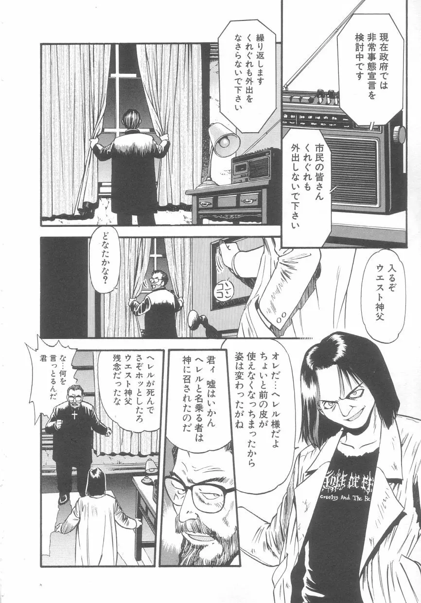 吸血鬼カーラ Page.124