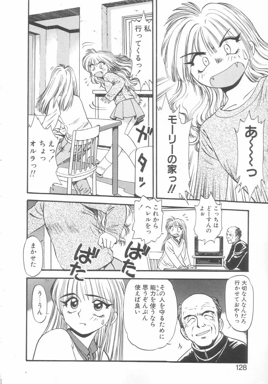 吸血鬼カーラ Page.126