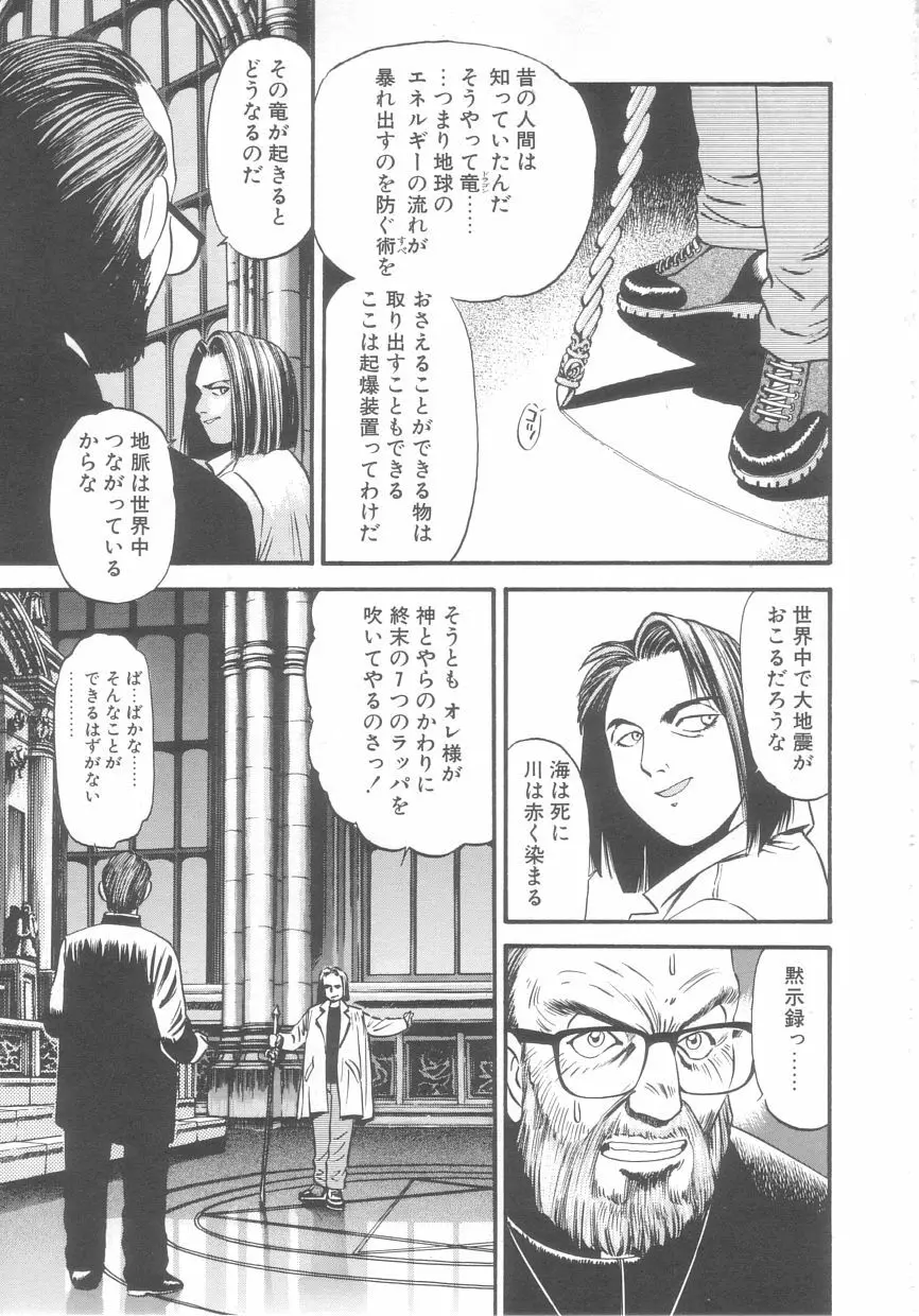 吸血鬼カーラ Page.153