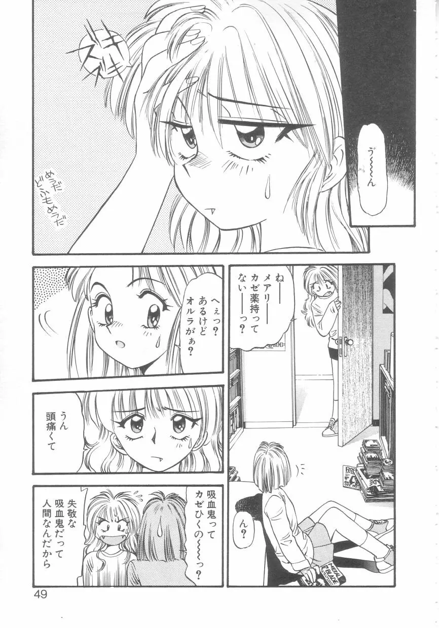 吸血鬼カーラ Page.47