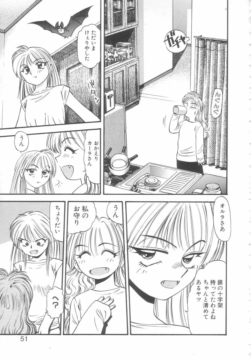 吸血鬼カーラ Page.49