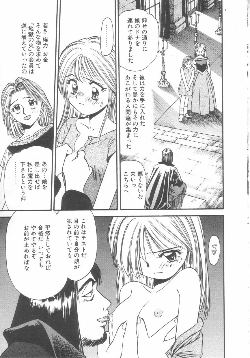 吸血鬼カーラ Page.59