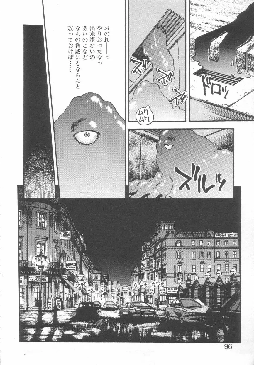 吸血鬼カーラ Page.94