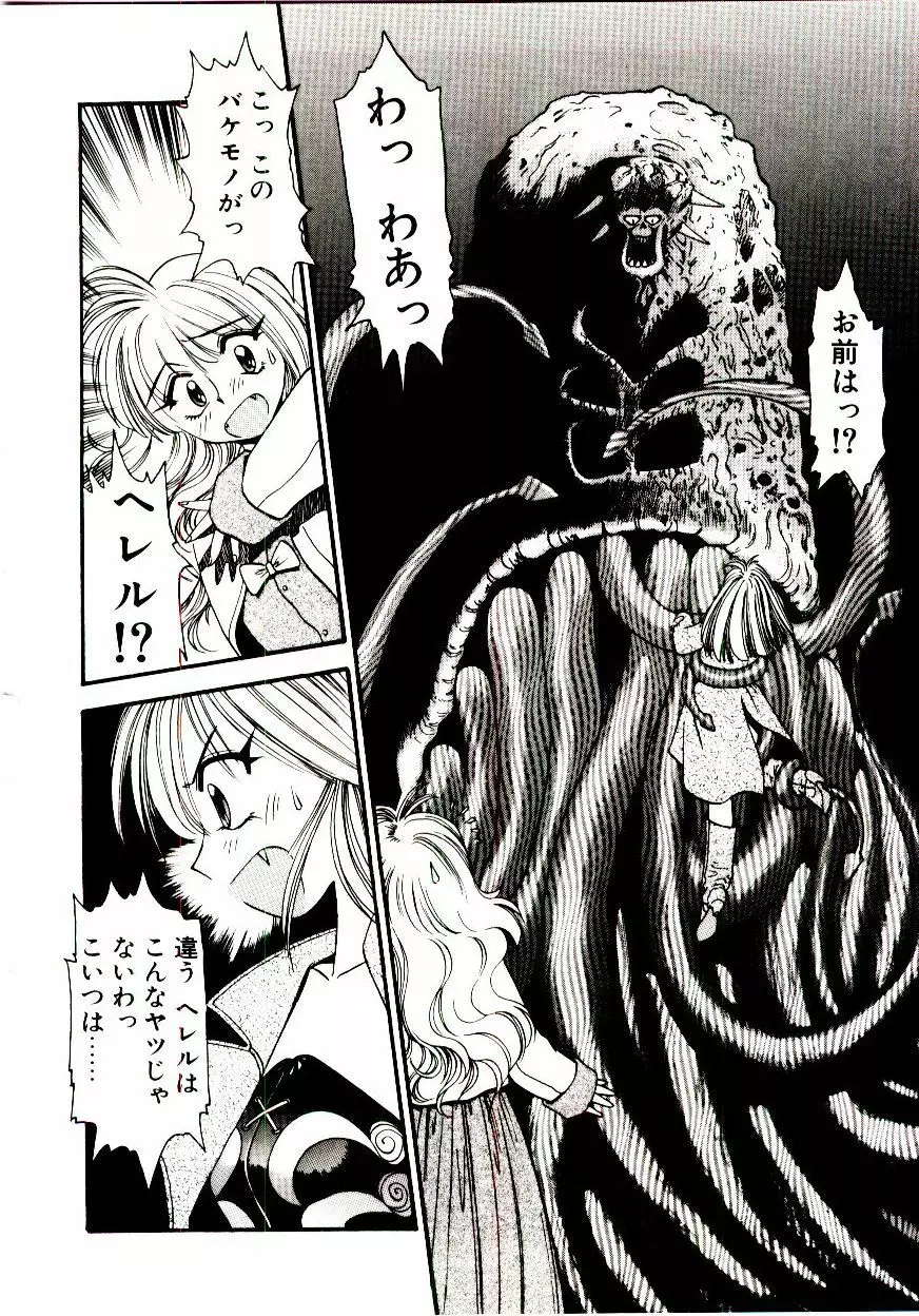 オルラSP Page.153