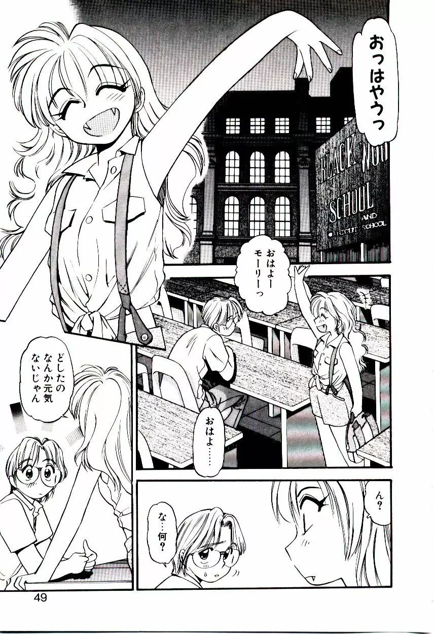 オルラSP Page.50