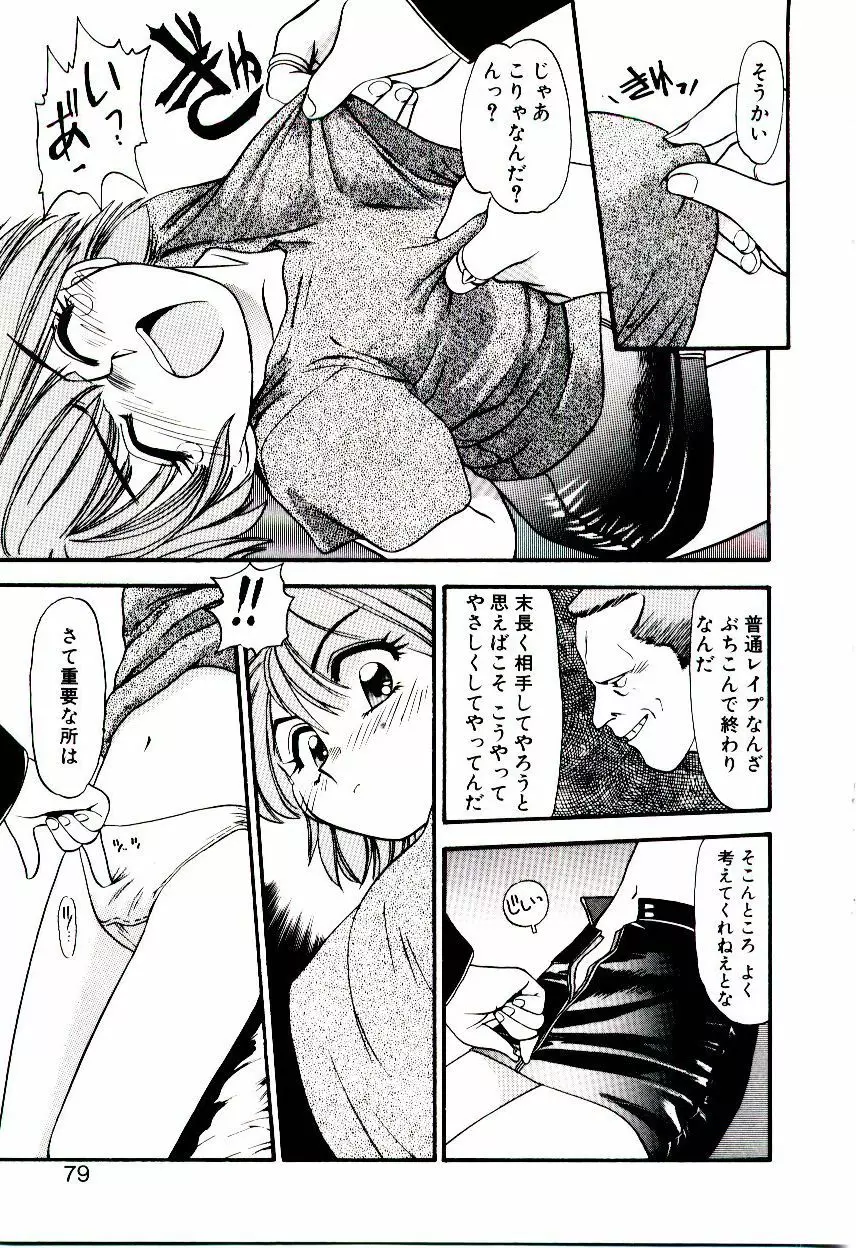 オルラSP Page.80