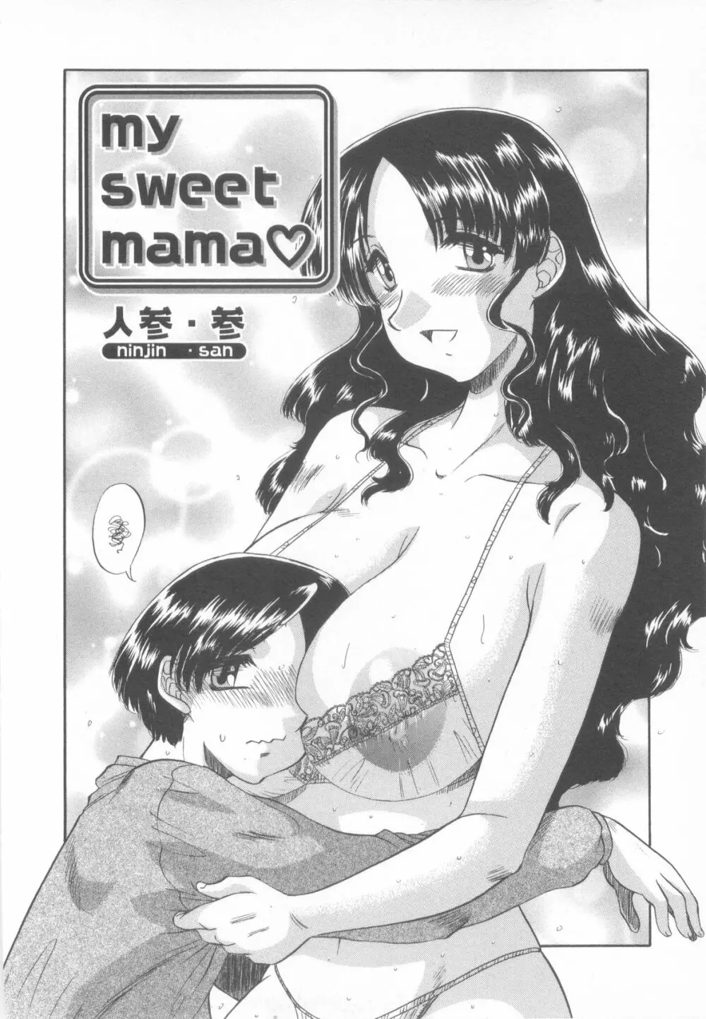 my sweet mama Page.2