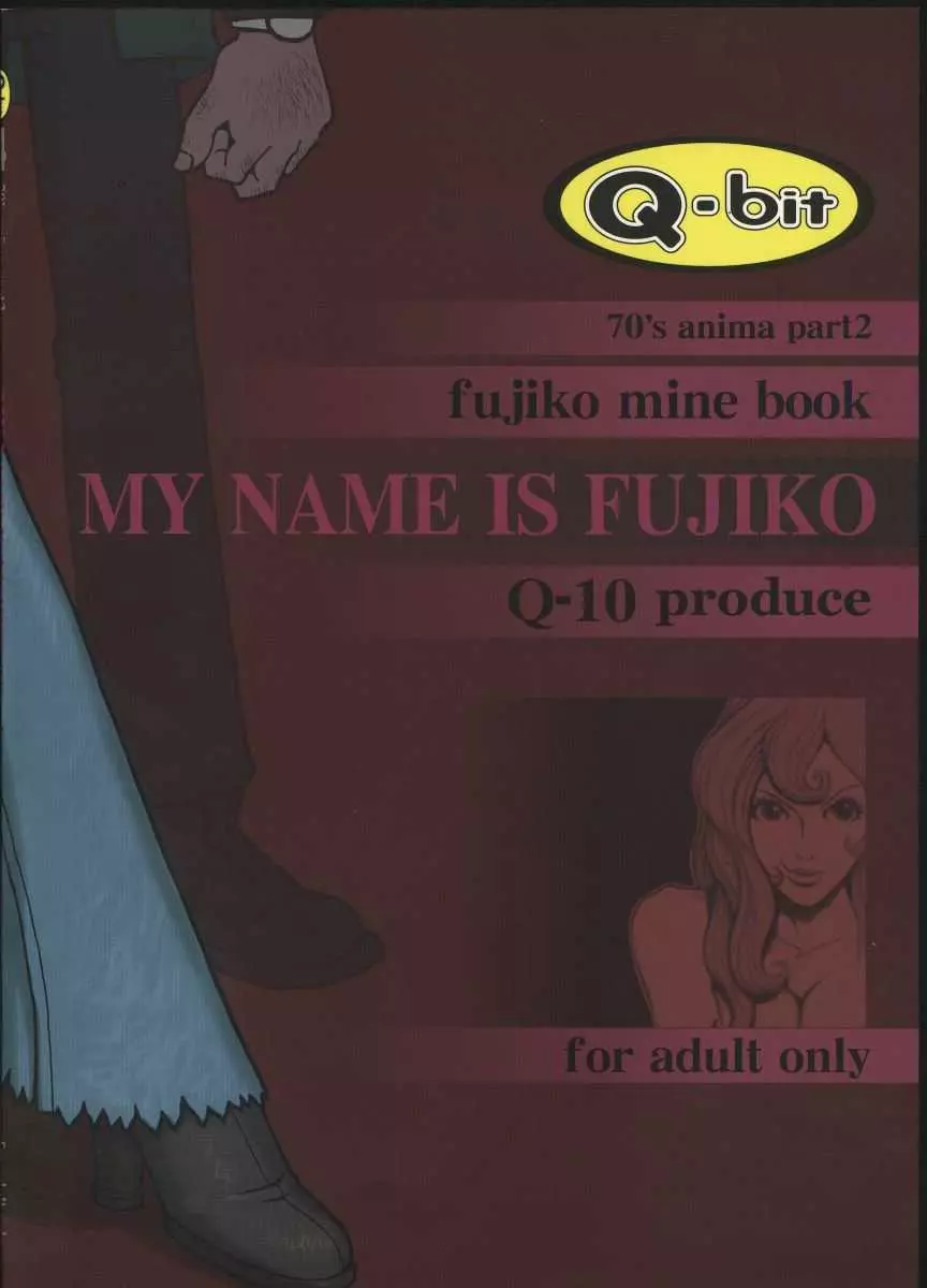 (C57) [Q-Bit (Q-10)] Q-bit vol.04 - My Name is Fujiko (ルパン三世) Page.2