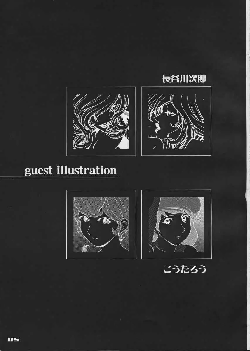 (C57) [Q-Bit (Q-10)] Q-bit vol.04 - My Name is Fujiko (ルパン三世) Page.5