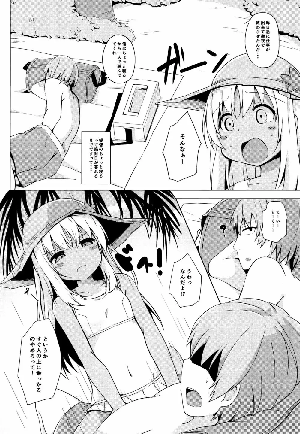 ビーチでろーちゃん発情期 Page.7