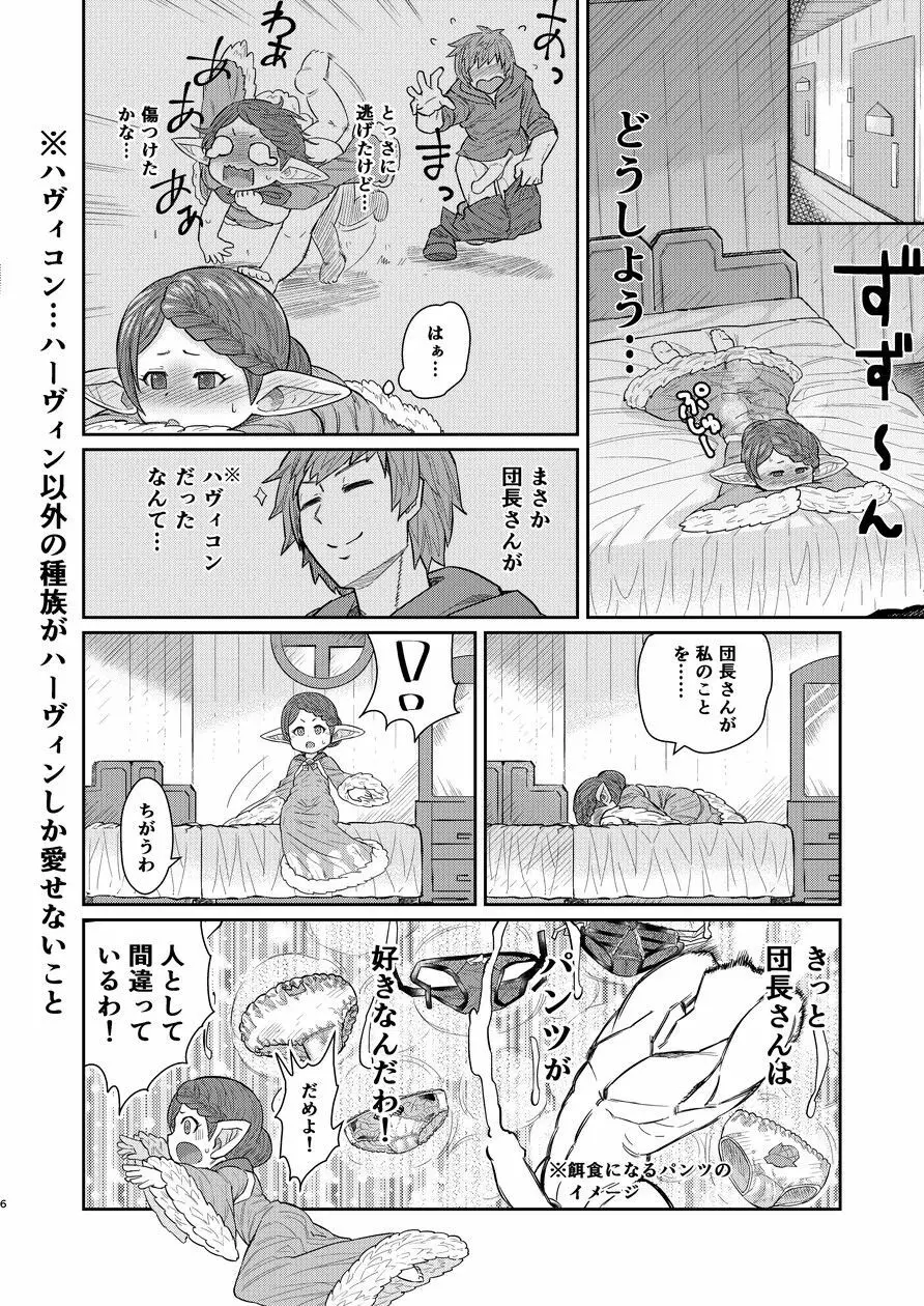 先生が射精を手伝ってくれる本 Page.5