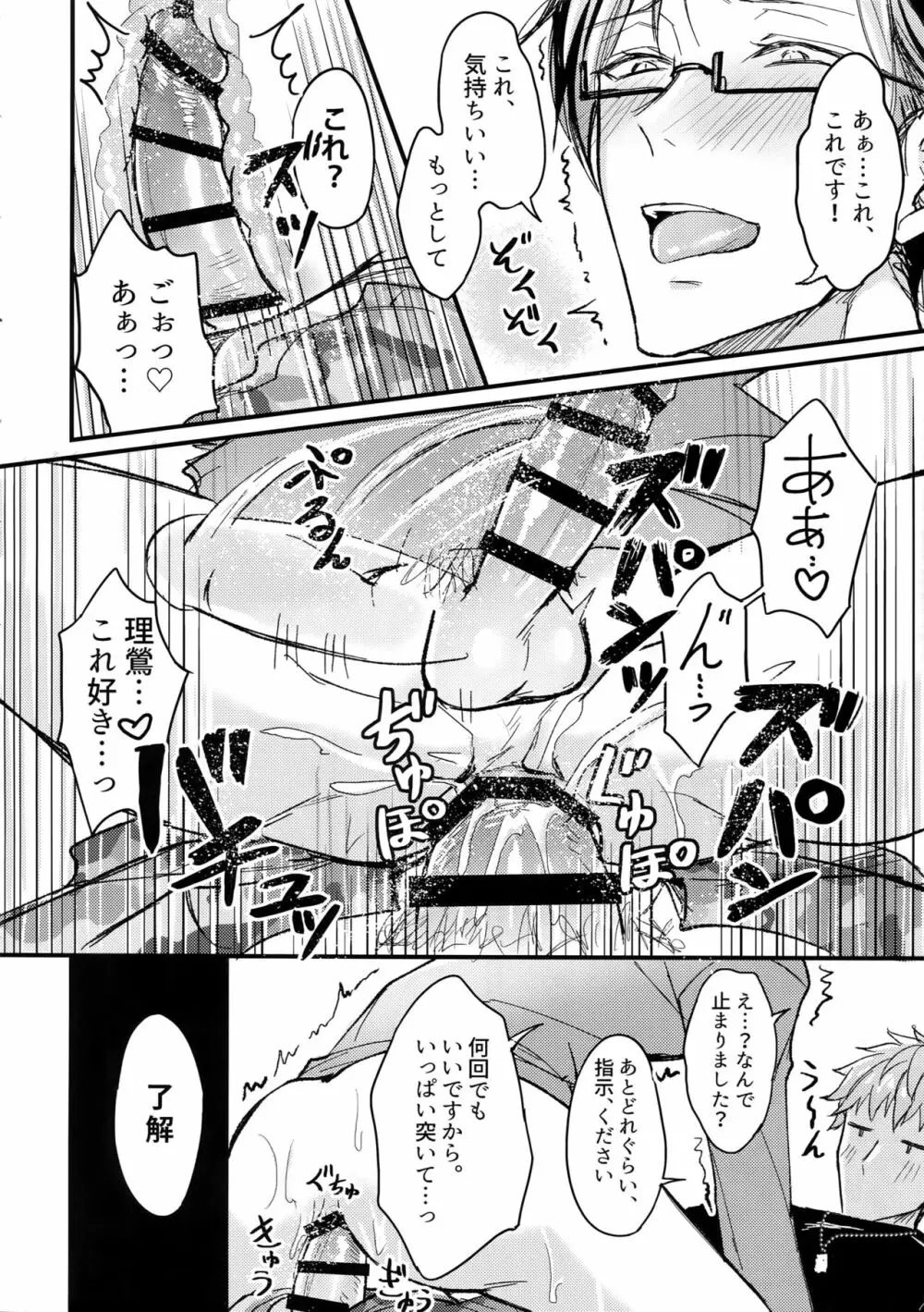 かけひき Page.17