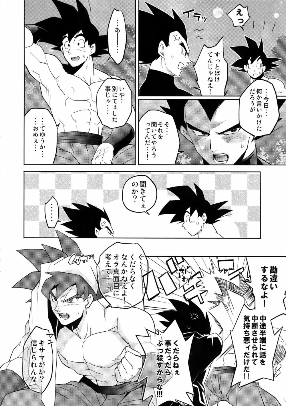 最愛2015 Page.33