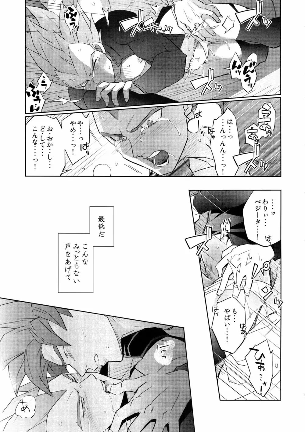 最愛2015 Page.50