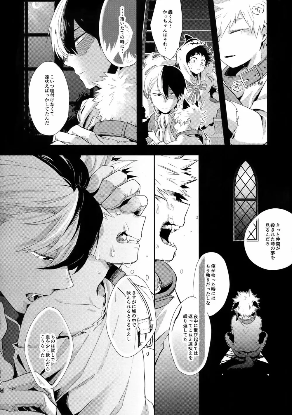 アドバンテージ! Page.59