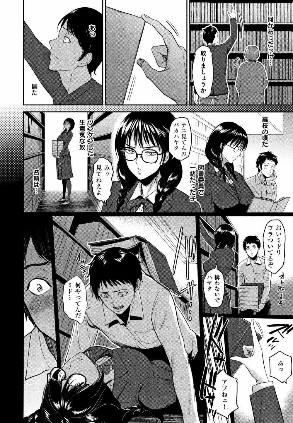 情交の日々 + 4Pリーフレット Page.105