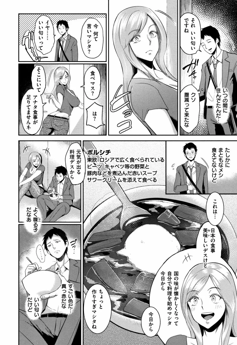 情交の日々 + 4Pリーフレット Page.141