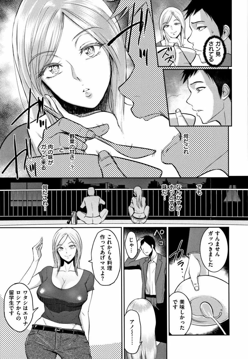 情交の日々 + 4Pリーフレット Page.142