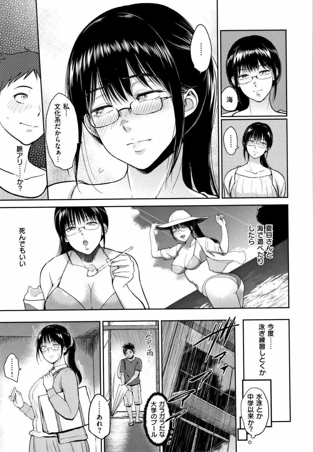 情交の日々 + 4Pリーフレット Page.162