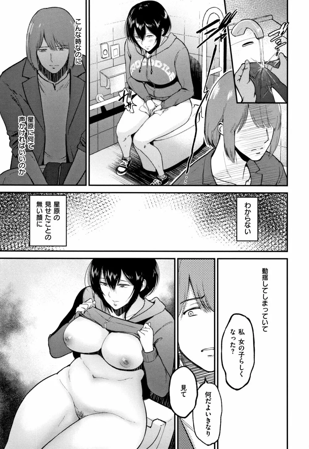 情交の日々 + 4Pリーフレット Page.184