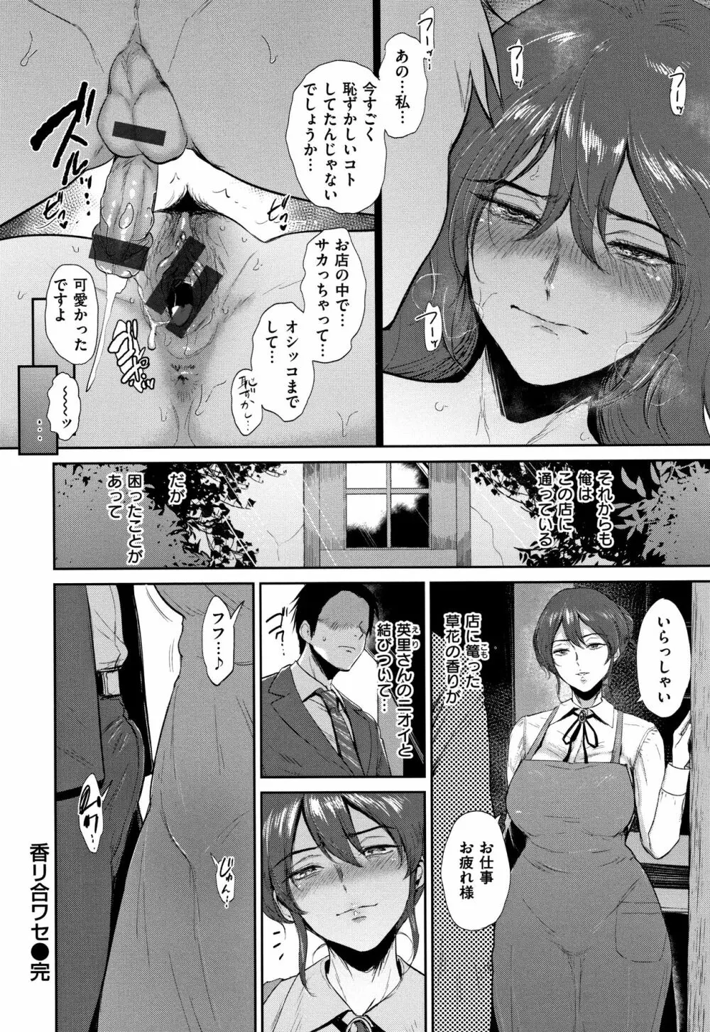 情交の日々 + 4Pリーフレット Page.27