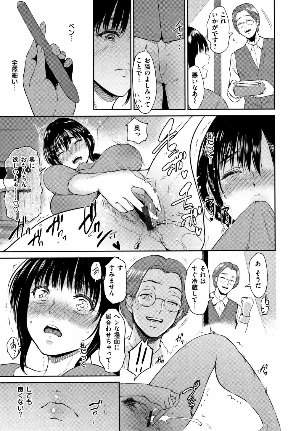 情交の日々 + 4Pリーフレット Page.52