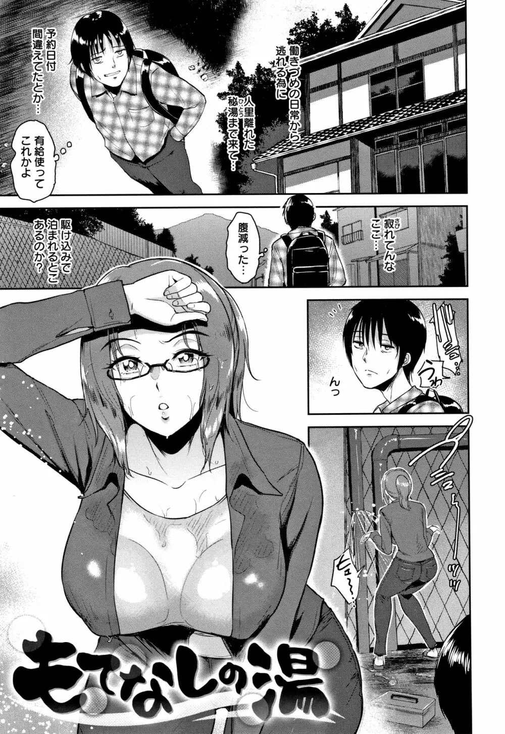 情交の日々 + 4Pリーフレット Page.66