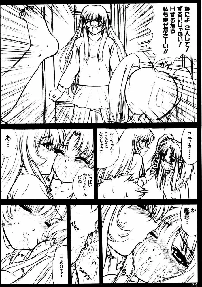 voguish II NADESICO Page.23