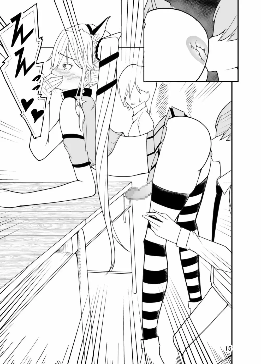 悪い子♂は女装でイジメ返し!? Page.16