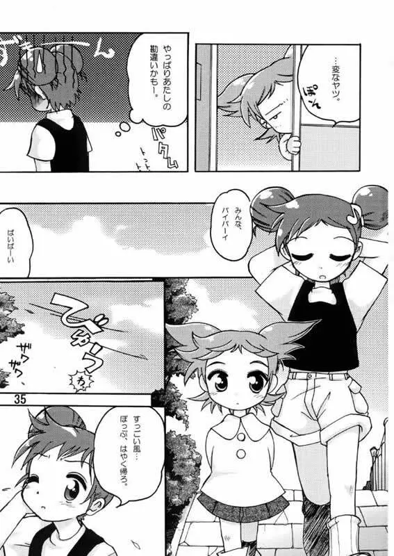 ヌイテル? Page.34