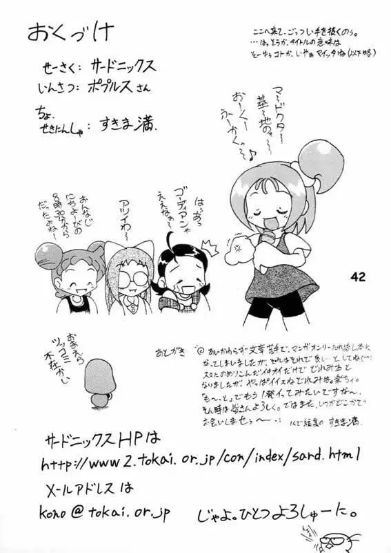 ヌイテル? Page.41