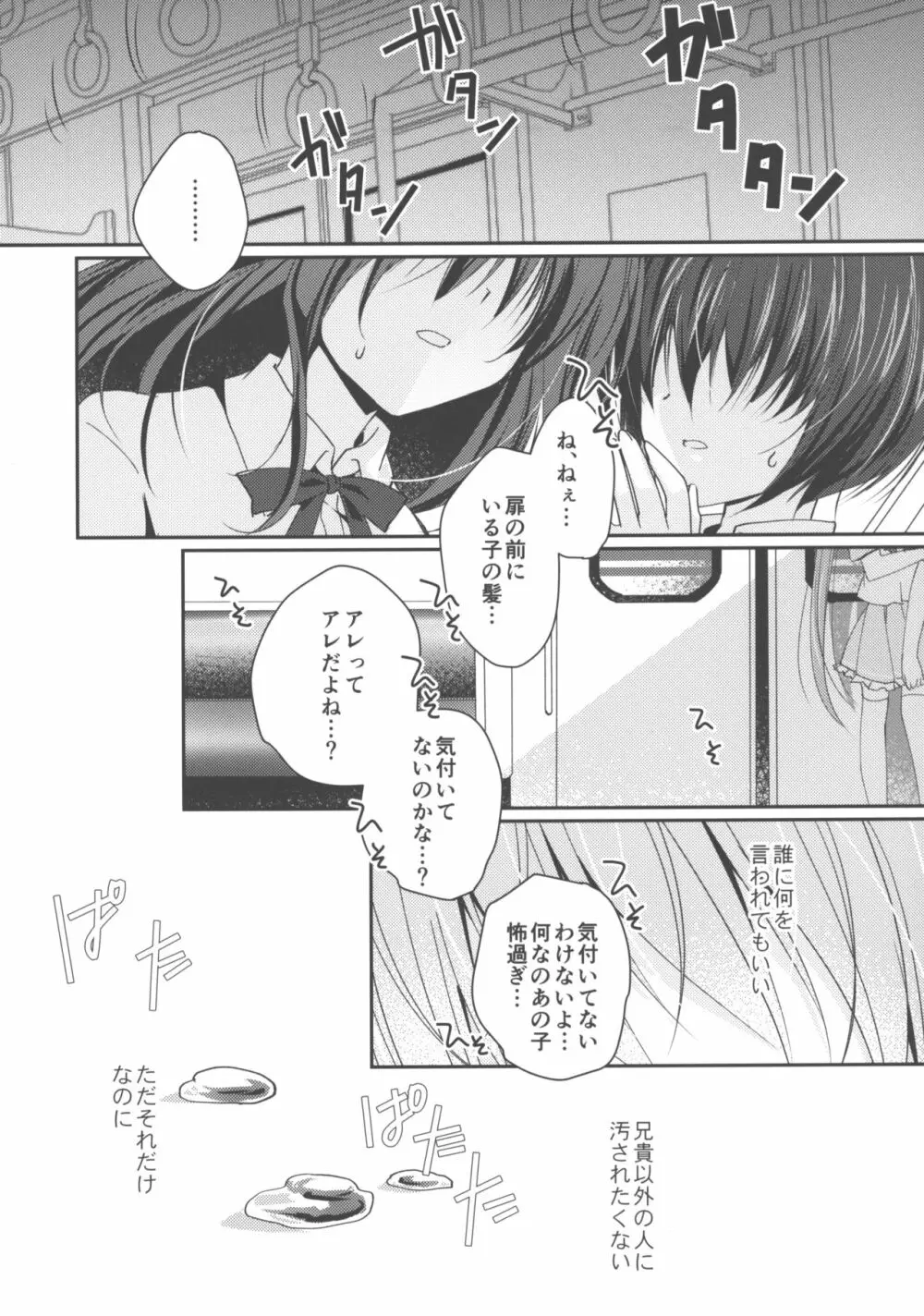 妹調教日記 and more √BE 学園の犬2 Page.14