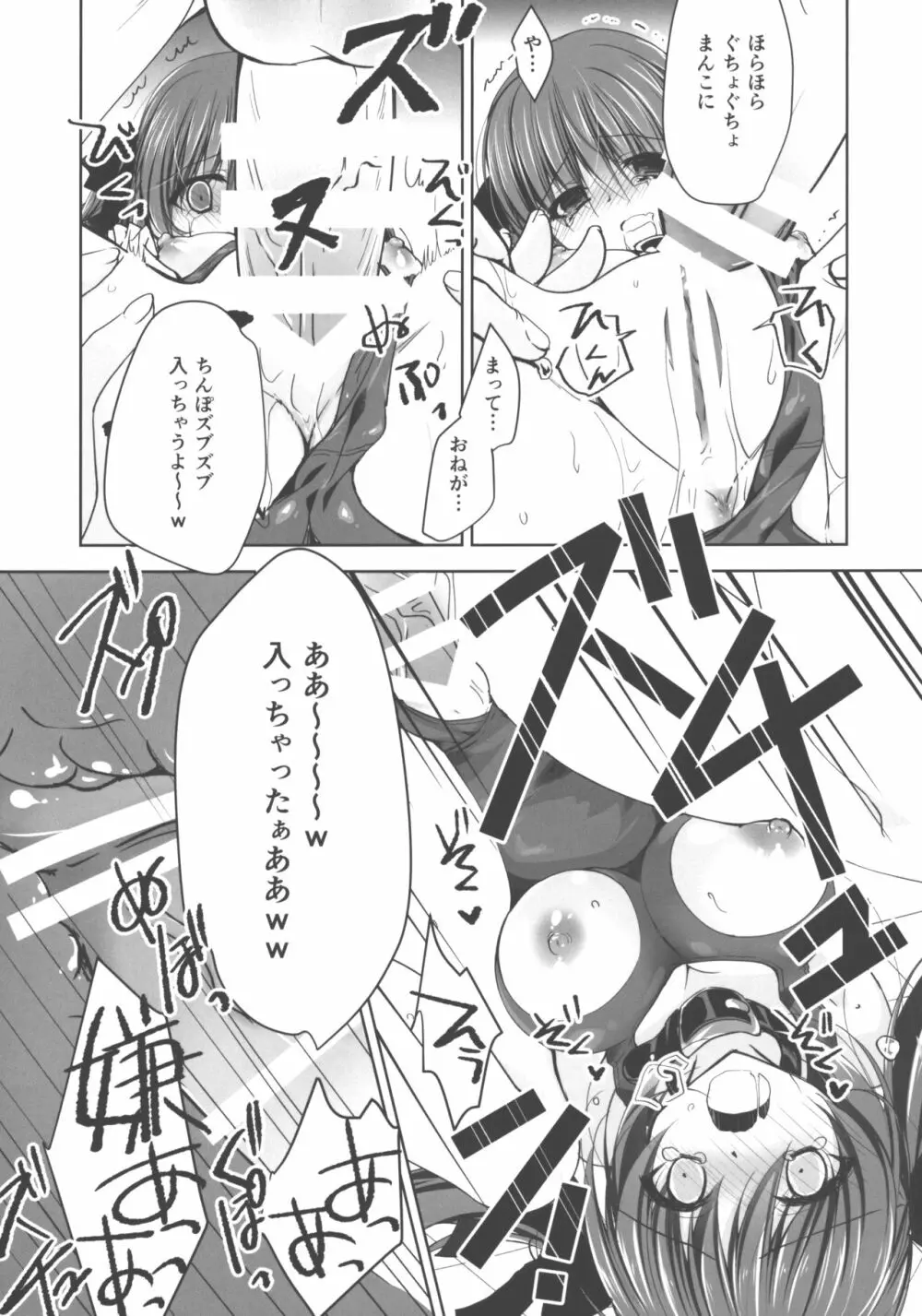 妹調教日記 and more √BE 学園の犬5 Page.10