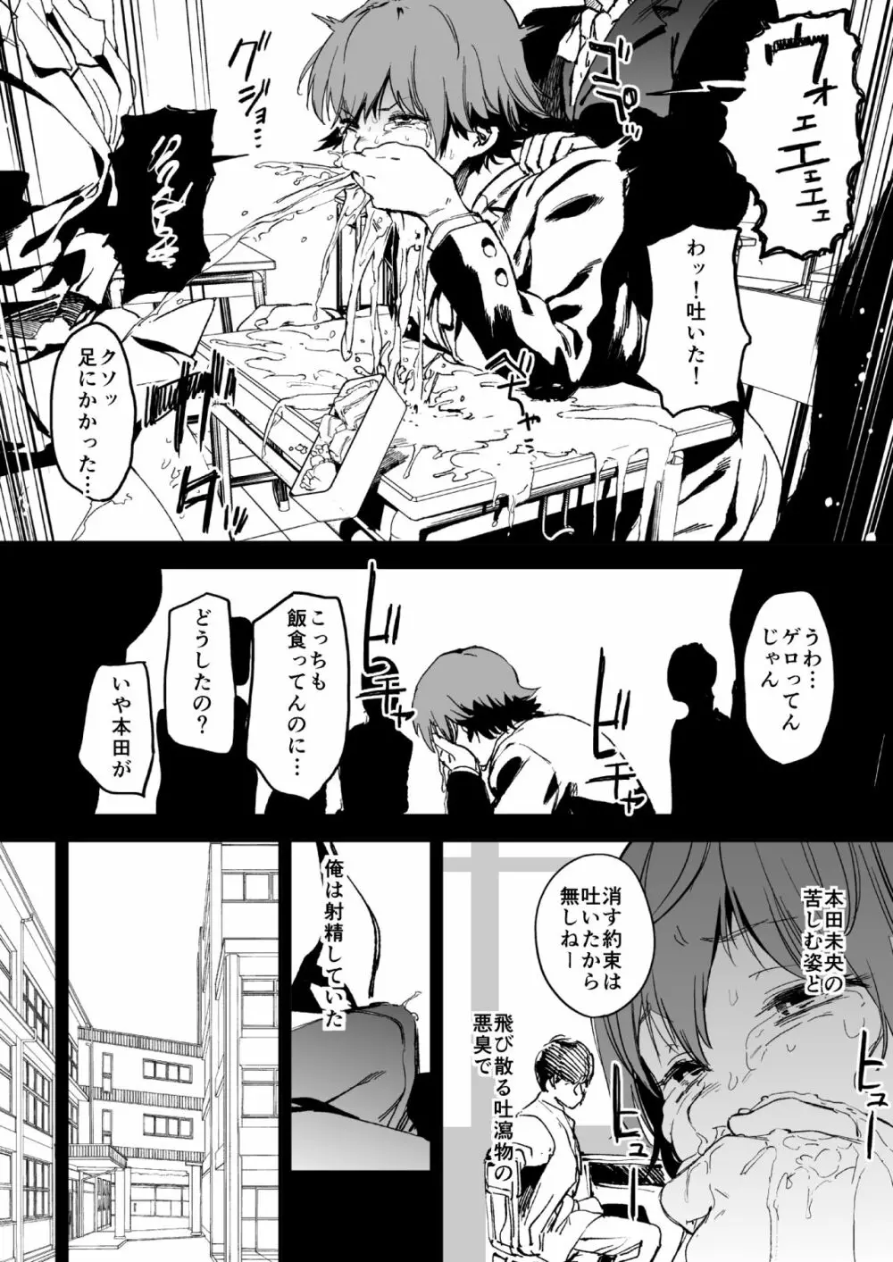 オレンジリストバンド Page.10