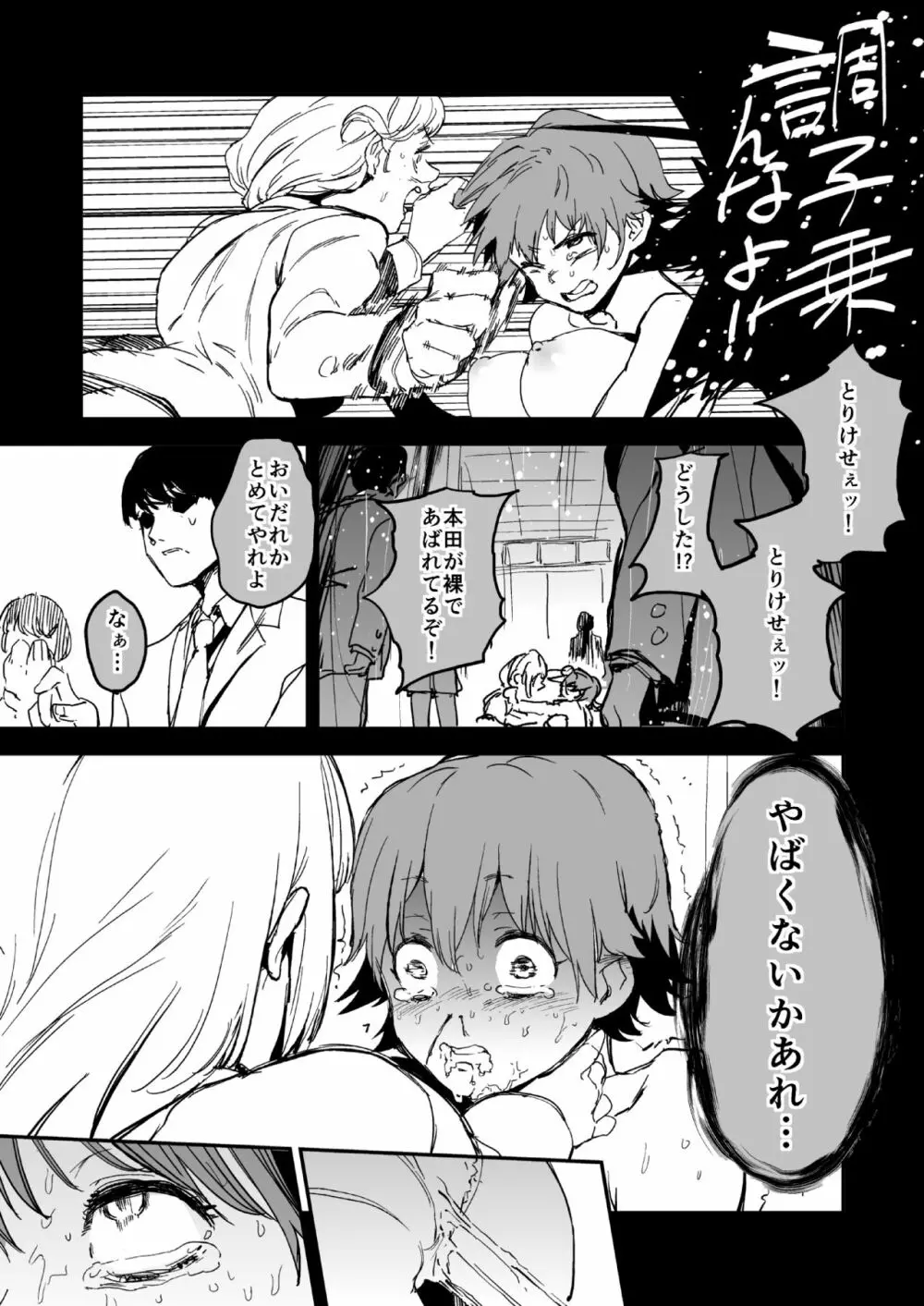 オレンジリストバンド Page.17