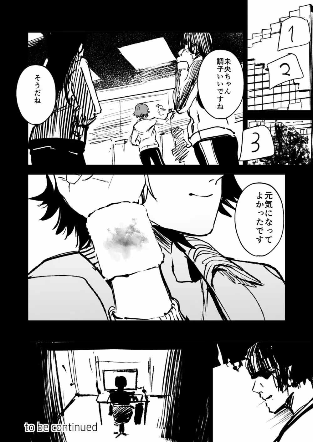 オレンジリストバンド Page.34