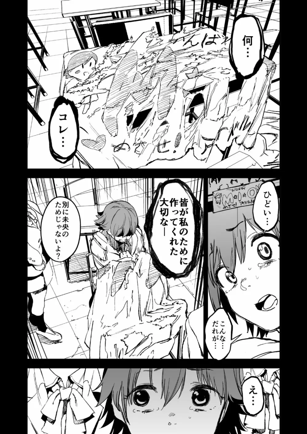 オレンジリストバンド Page.6