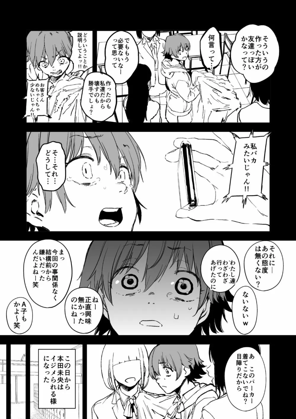 オレンジリストバンド Page.7