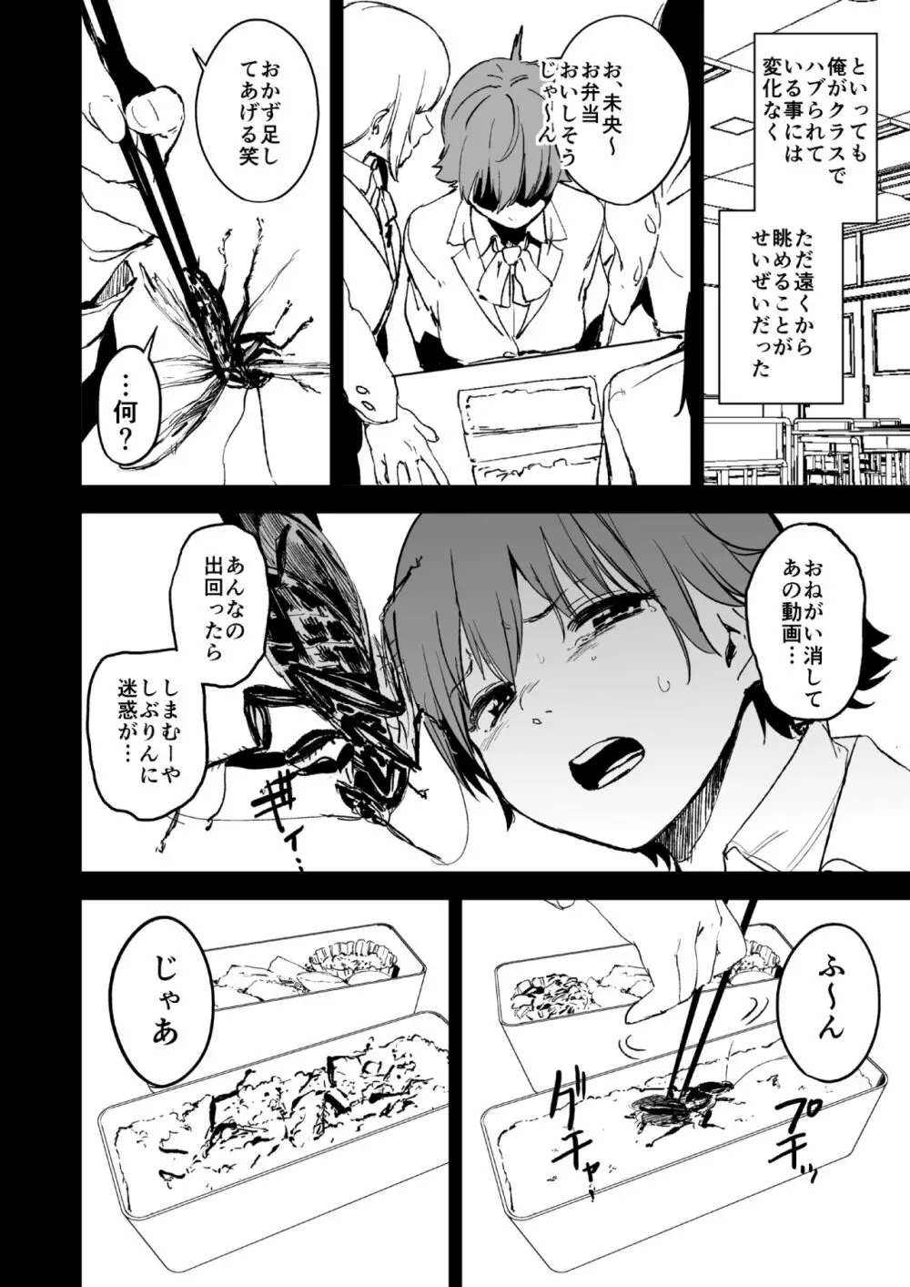 オレンジリストバンド Page.8