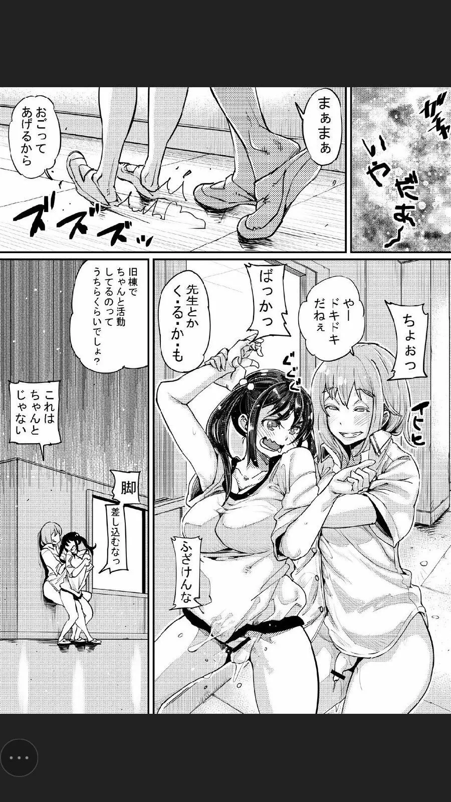 ふたなり日和3 Page.21