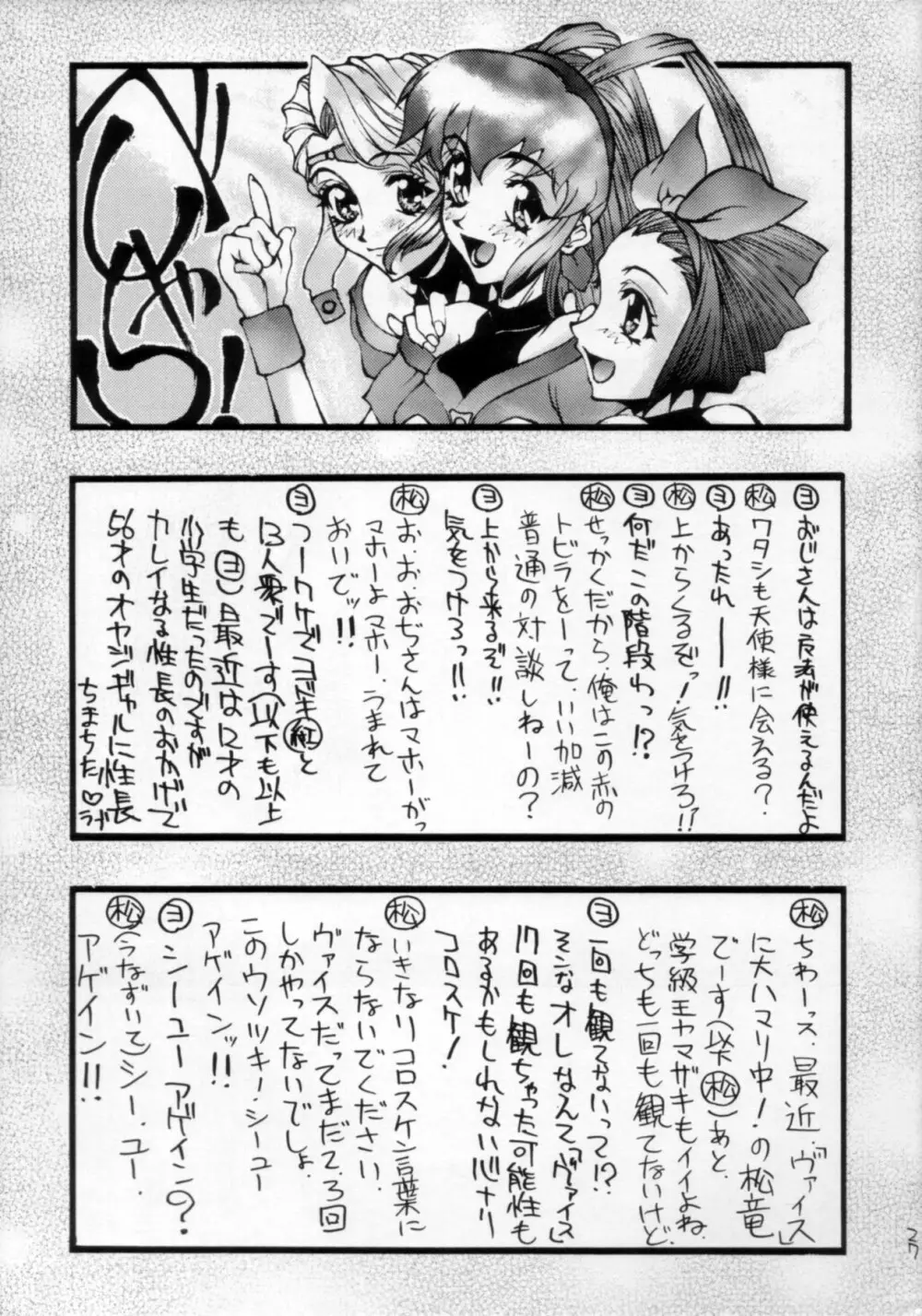 アウトサイダー Page.26