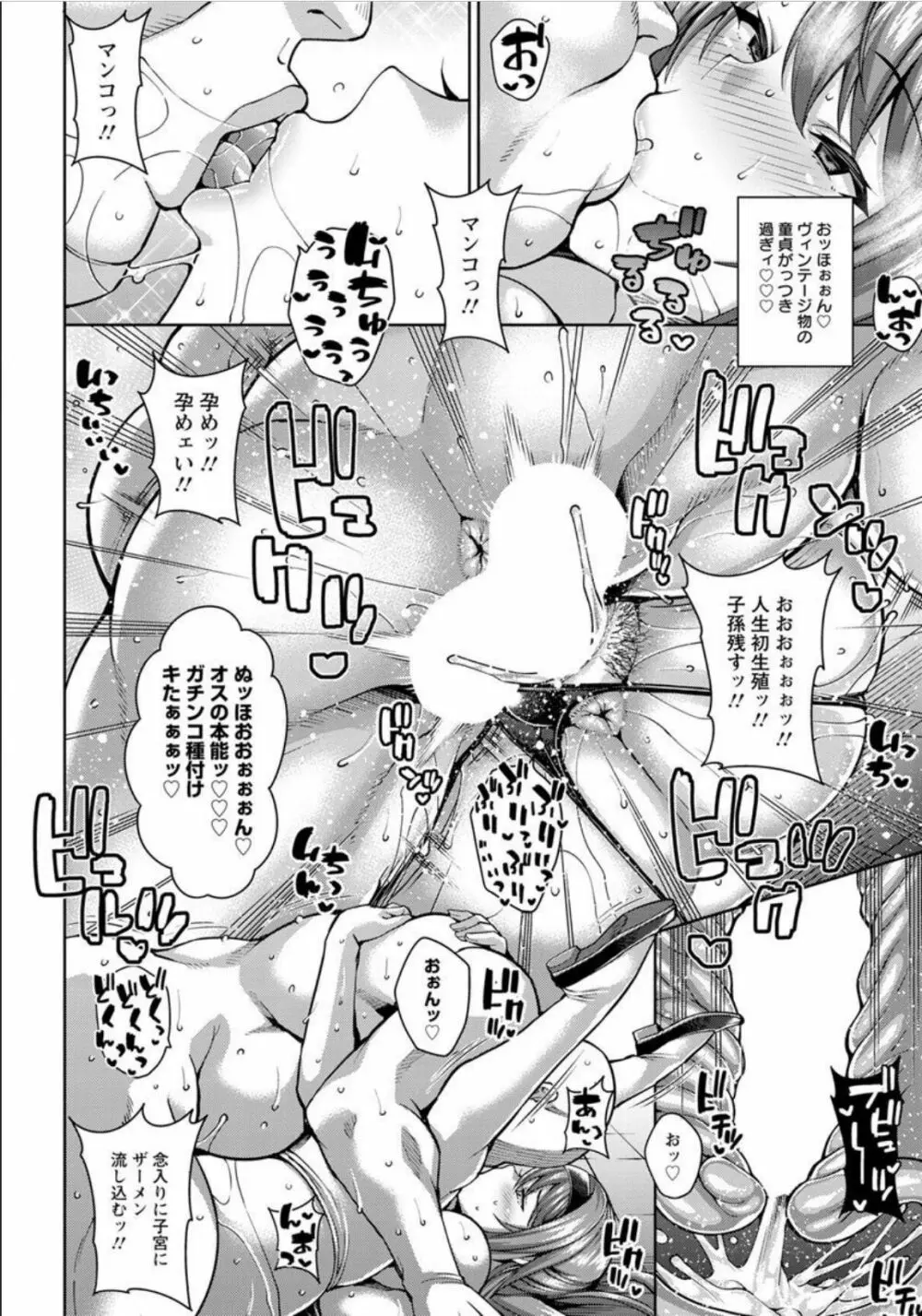 桃子先生の楽しい性教育 Page.18